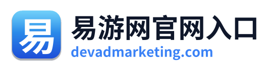易游网官网入口